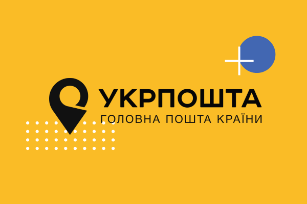 "Укрпошта" продовжила дію знижок на тарифи для посилок до Канади
