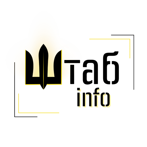 Лого Штаб.INFO