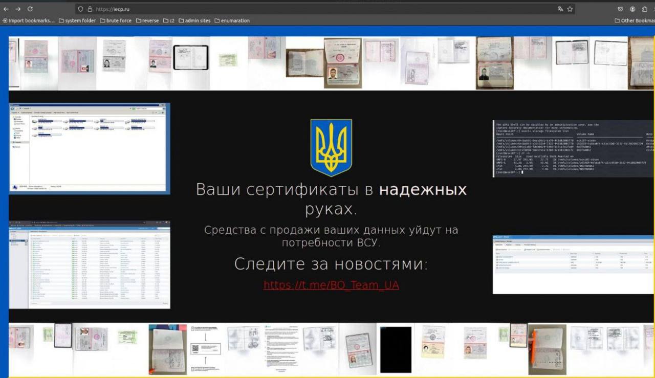 зламано федеральний центр видачі цифрових підписів в росії