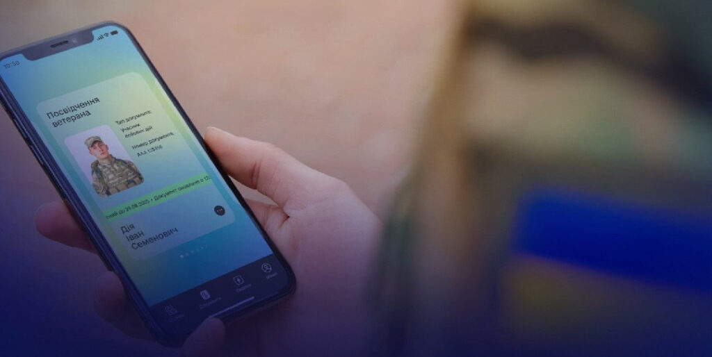 Верховна Рада запровадила e-посвідчення ветерана