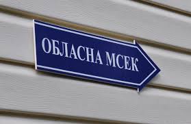 корупція у Полтавській обласній МСЕК: нові подробиці розслідування штаб інфо
