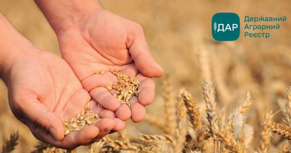 Президент України підписав Закон "Про Державний аграрний реєстр" (ДАР)