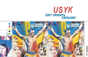 USYK. Свíт любить сильних