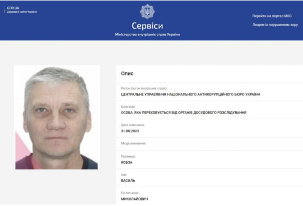 ВАКС надав дозвіл на заочне розслідування стосовно ексдиректора держпідприємства на Хмельниччині штаб інфо