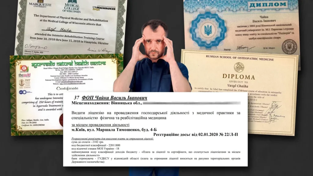 Як педіатр із ліцензією реабілітолога «лікує» рак — розслідування штаб.інфо