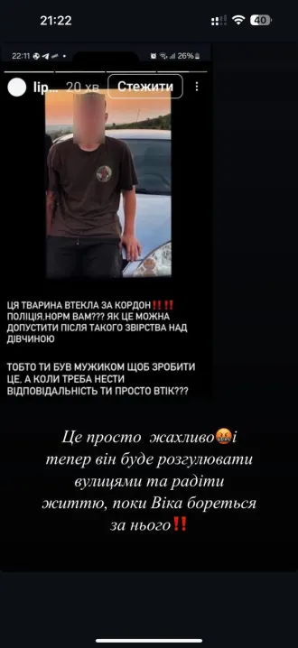 Трагічна смерть 27-річної Вікторії Тоненчук на Буковині: люди вимагають справедливого розслідування Штаб інфо