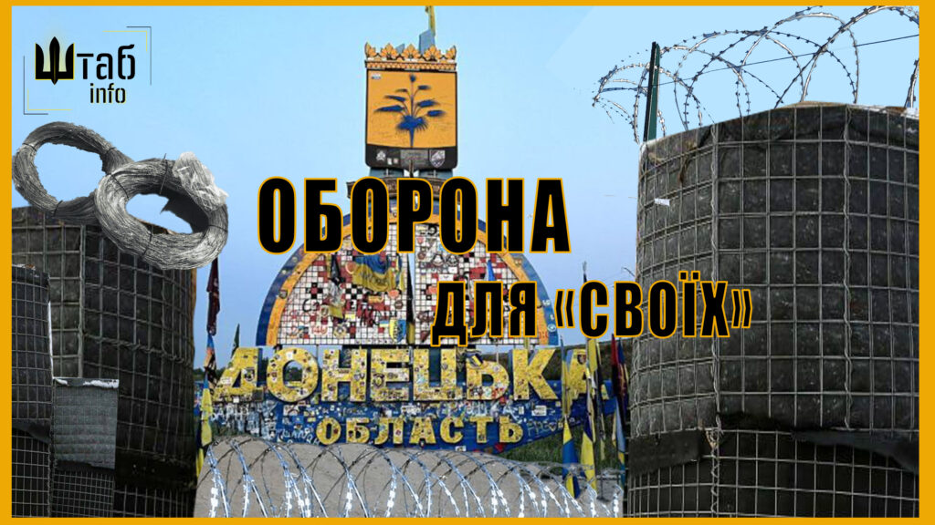 Мішки для укріплення позицій на Донеччині — фон для статті про непрозорі оборонні закупівлі