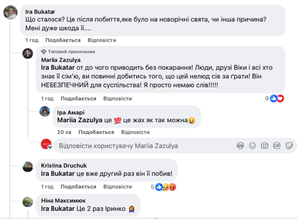 Трагічна смерть 27-річної Вікторії Тоненчук на Буковині: люди вимагають справедливого розслідування Штаб інфо