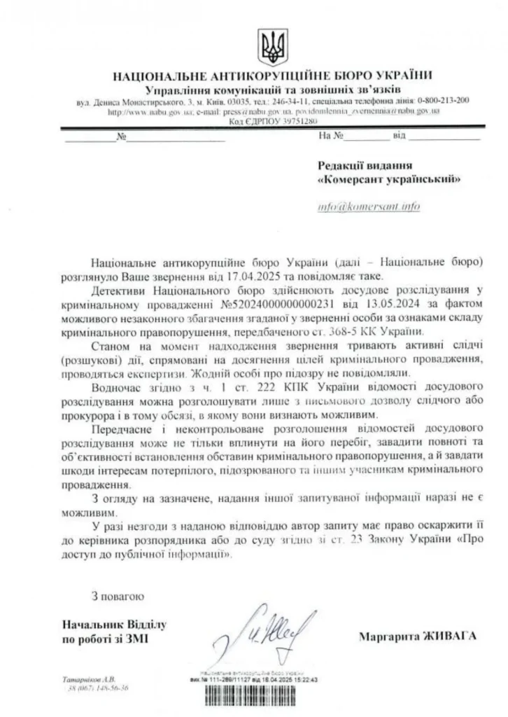 Розслідування проти екс-заступника генпрокурора стосується можливого незаконного збагачення на десятки мільйонів