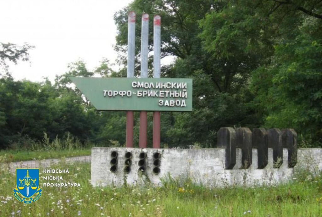 ДП «Чернігівторф»