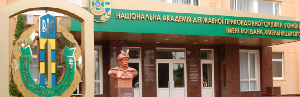 Трагедія в академії ДПСУ: курсант загинув від вогнепального поранення shtab.info