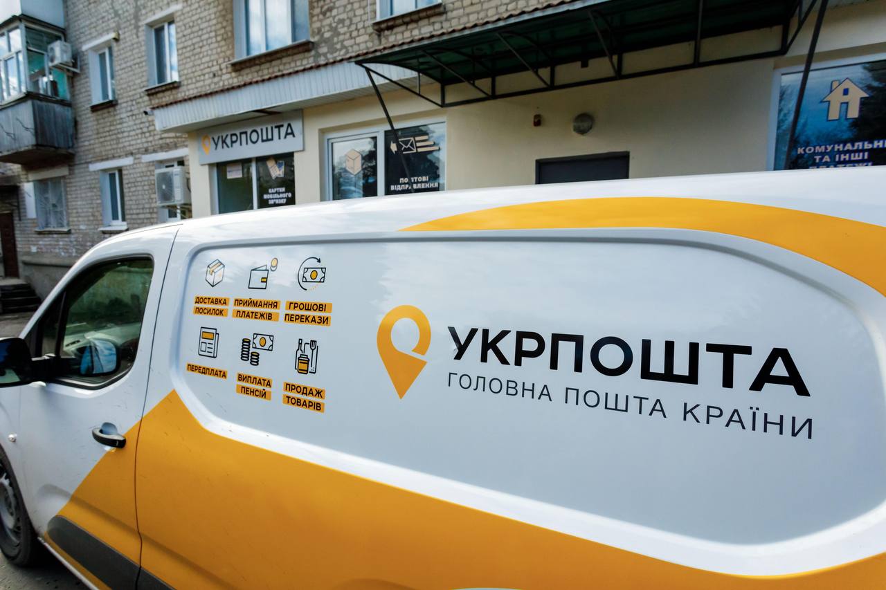 Укрпошта попереджає про шахрайські СМС