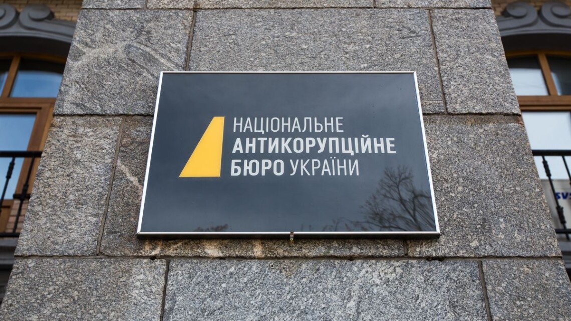 НАБУ та САП