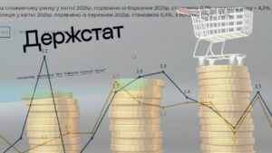 ІНФЛЯЦІЯ В УКРАЇНІ: ЦІНИ У КВІТНІ ЗНОВУ ЗРОСЛИ