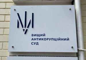 Суд розглядає клопотання про закриття справи через порушення строків