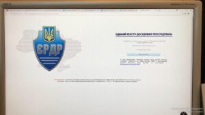 Верховний Суд України виніс постанову щодо ЄРДР і відшкодування збитків