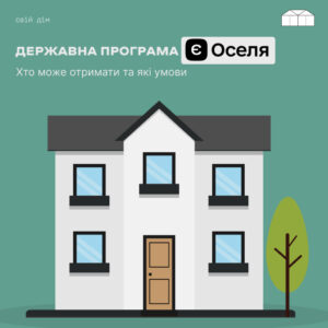 Квартира за програмою єОселя — розслідування про махінації чиновників