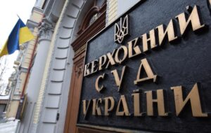 Рішення Верховного Суду щодо строків досудового розслідування