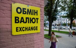 обмін валюти