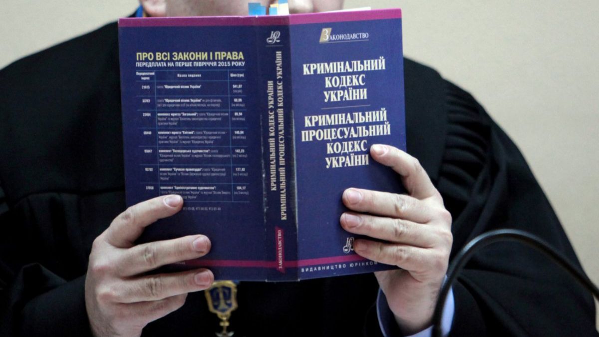 Україна змінює КПК за вимогою МВФ: автоматичне закриття справ скасують