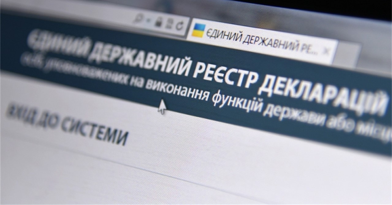 Деклараційні зловживання