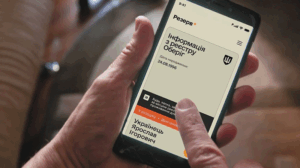 застосунок Резерв+