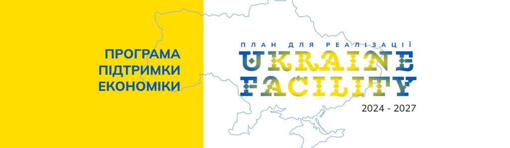 Ukraine Facility