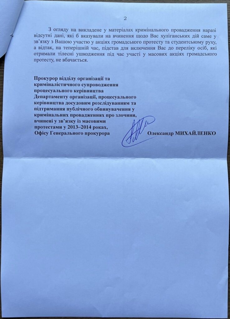 Активіст Євромайдану Максим Кицюк після побиття у Франківську отримав відповідь ОГП