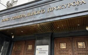 Генпрокурор отримає нові повноваження — окрім справ НАБУ