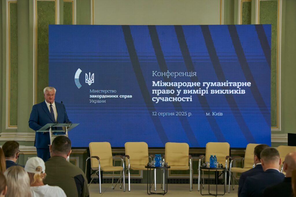 Україна ініціює платформу для розвитку міжнародного гуманітарного права