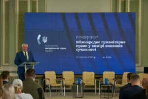 Україна ініціює платформу для розвитку міжнародного гуманітарного права