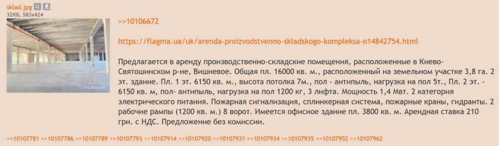 Ракета «Фламінго» виробництва української компанії Fire Point
