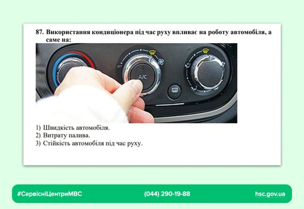 Оновлення тестових питань ПДР МВС — Штаб.інфо