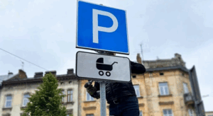 Рада затвердила спеціальні паркувальні місця для батьків з дітьми