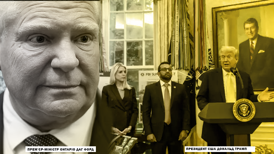 Коли емоції керують політикою: як образа Трампа зірвала перемовини з Канадою
