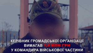 Керівника ГО затримали на вимаганні хабаря за дрони: просив 1,4 млн гривень