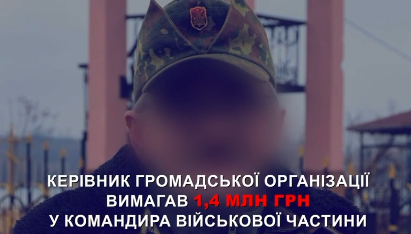 Керівник громадської організації затриманий за хабар у 31 тисячу доларів