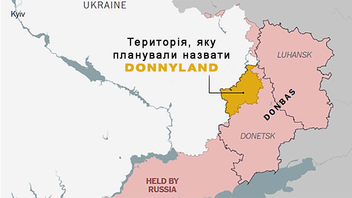 Назва “Donnyland” — поєднання слів “Donbas” і “Donald”