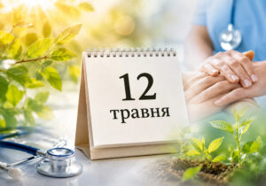 12 травня: яке сьогодні свято, традиції, прикмети та заборони дня