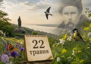 ця дата