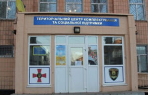 «Зачинився в туалеті і зробив постріл»: у ТЦК в Тернополі знайшли мертвим чоловіка мобілізація