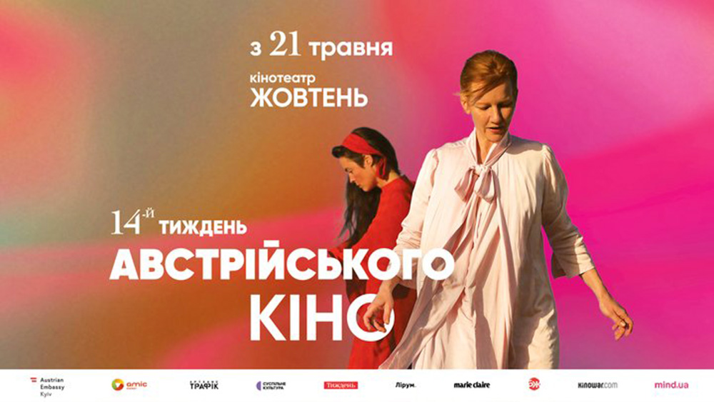 європейське кіно