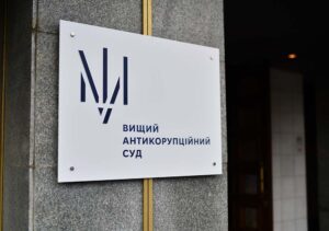 Судді Верховного Суду отримали застави у справі про корупцію корупція судді