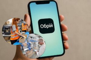 Платформа «Обрій» ринок праці: запуск у 2026