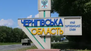 чернігівська область