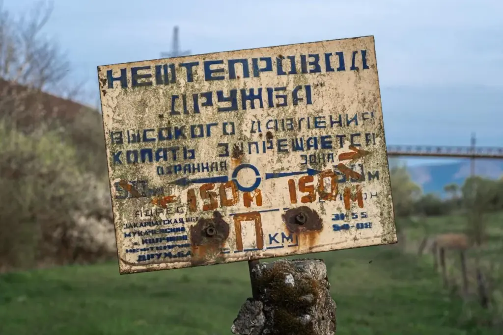 дружба