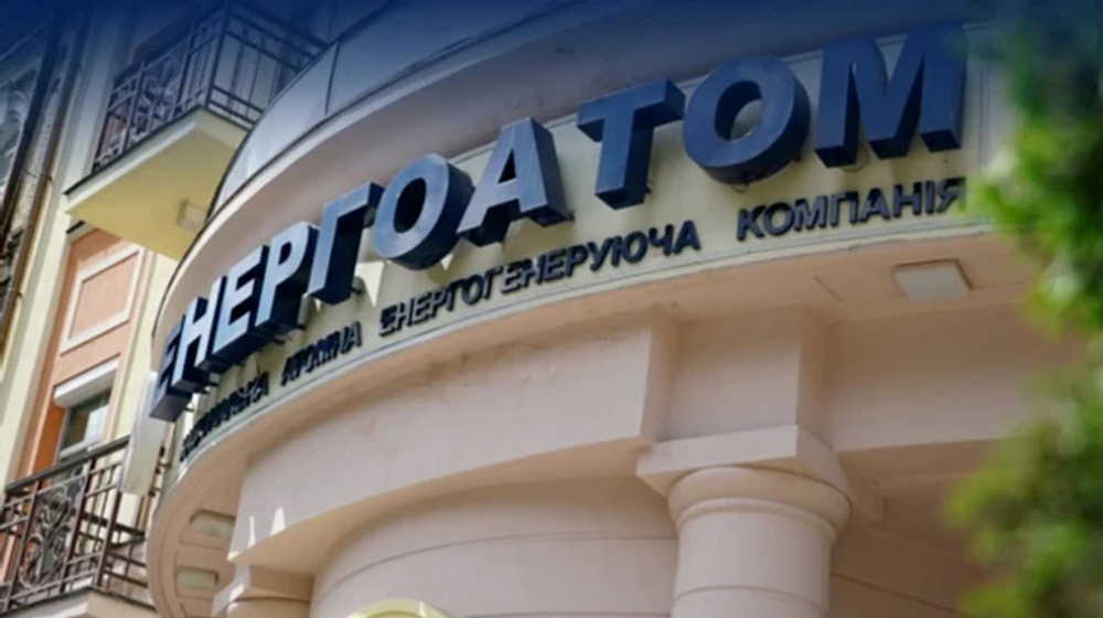 шахрайства Енергоатом