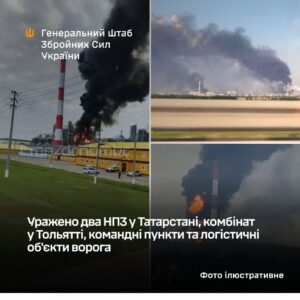 Генштаб повідомив про ураження НПЗ, комбінату «Тольяттикаучук» і командних пунктів РФ генштаб