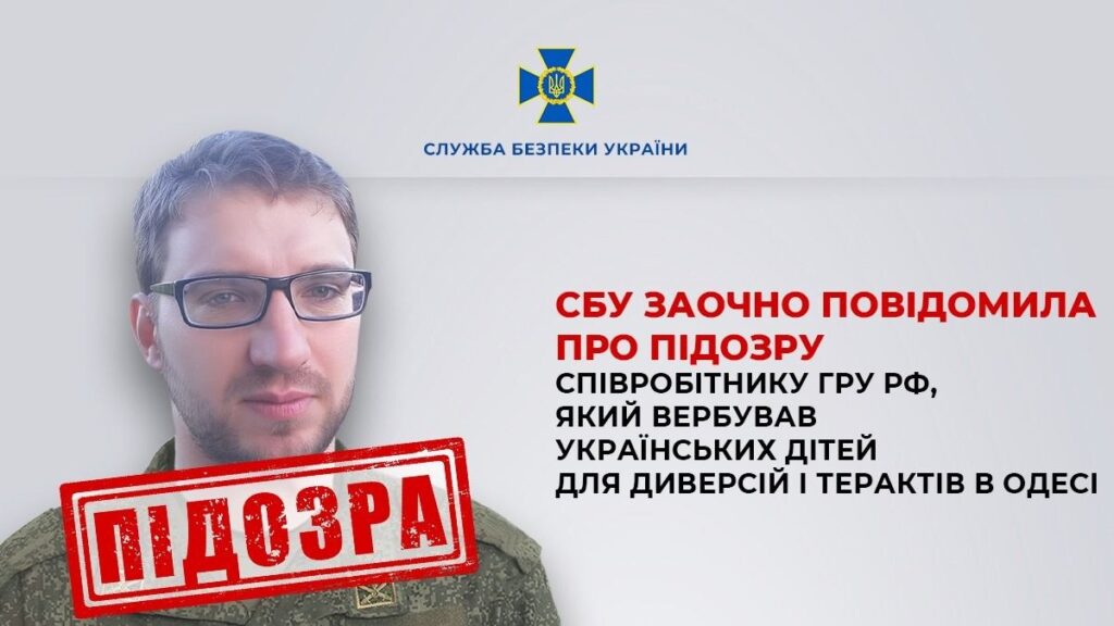 гру