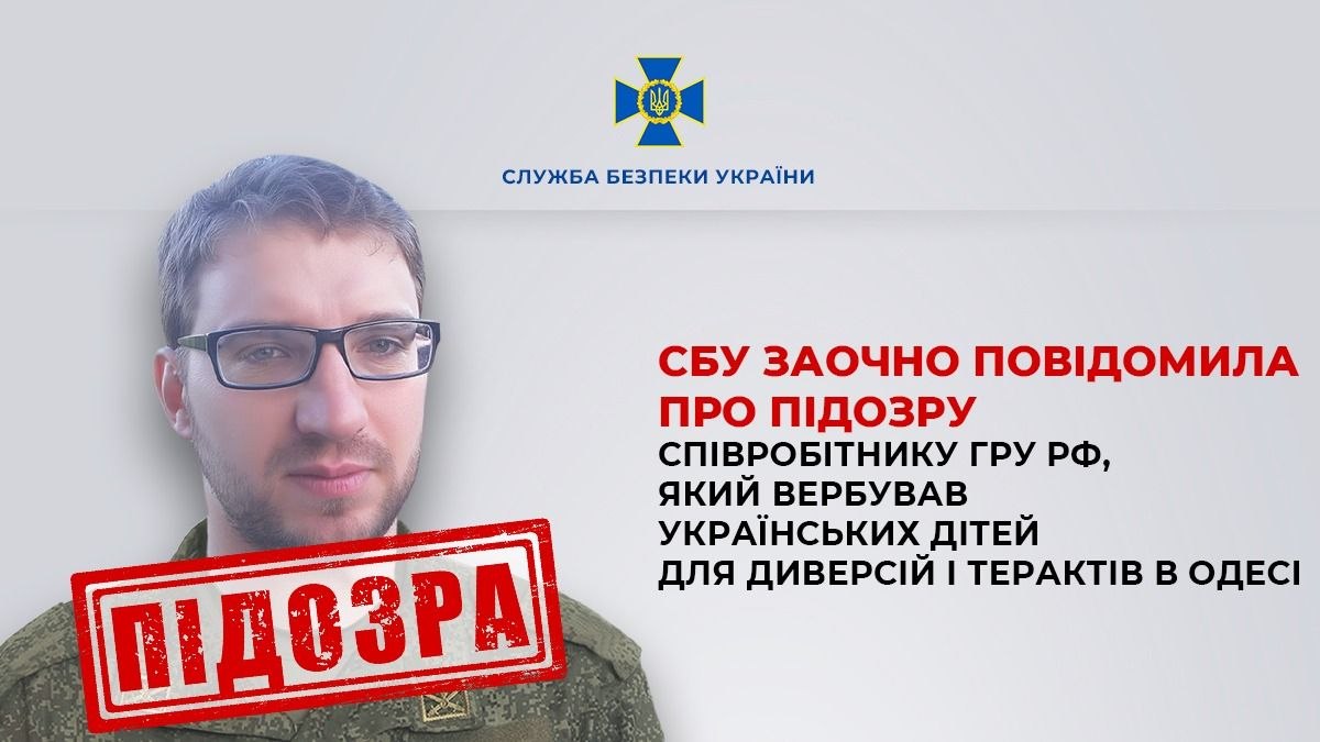 гру